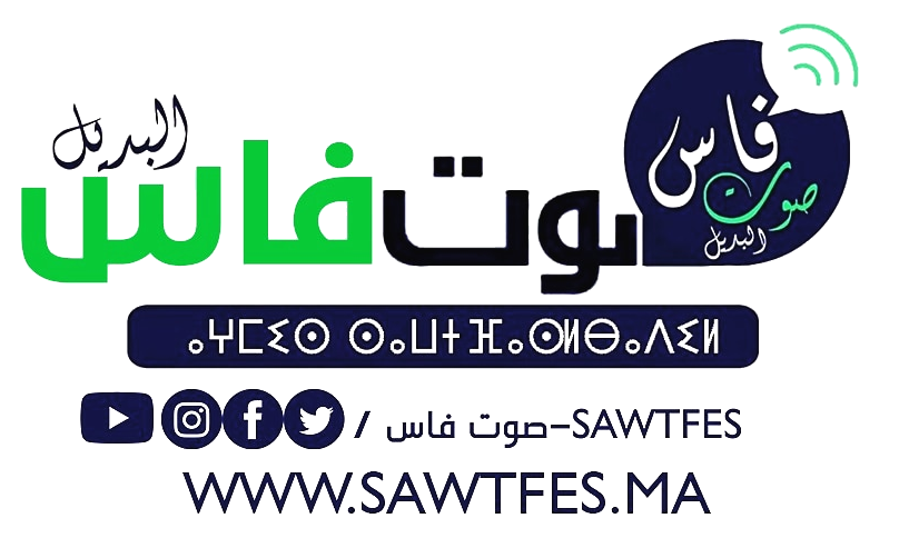 sawtfes